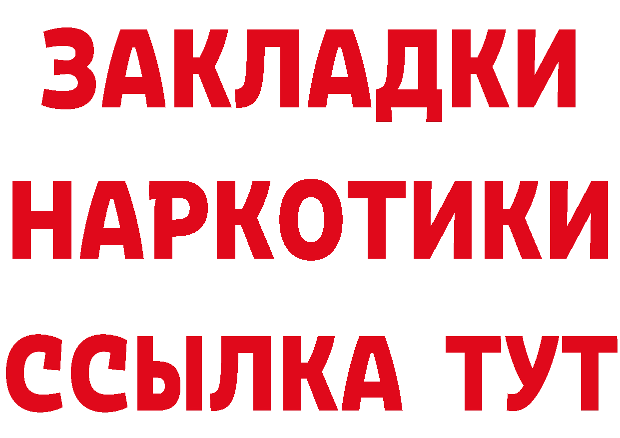 Бутират оксана зеркало даркнет hydra Пыталово