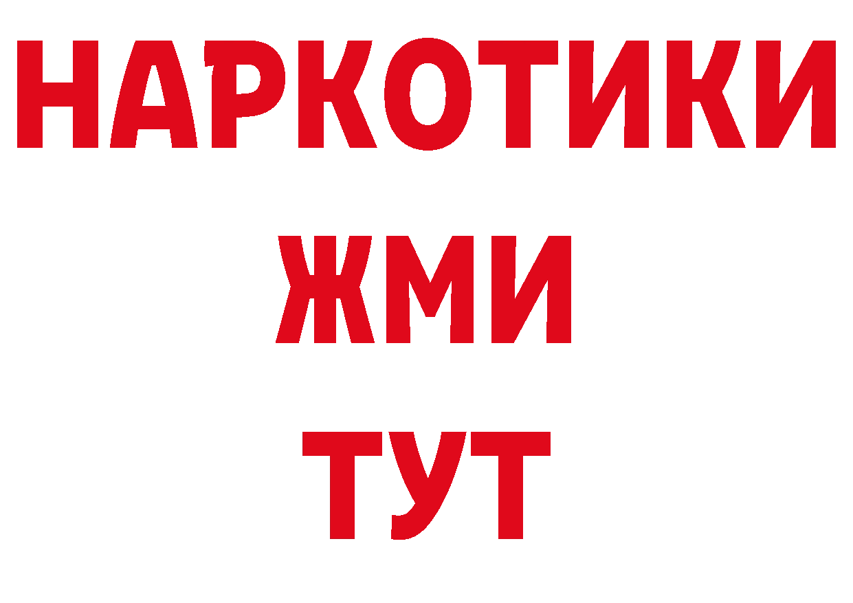 ГЕРОИН афганец как зайти площадка блэк спрут Пыталово