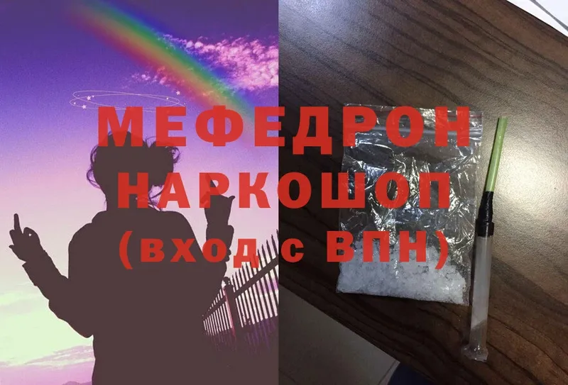 Мефедрон 4 MMC  Пыталово 