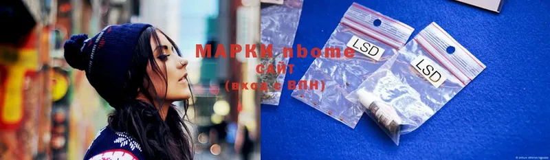 Марки NBOMe 1,5мг Пыталово